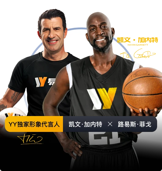 易游体育资讯品牌